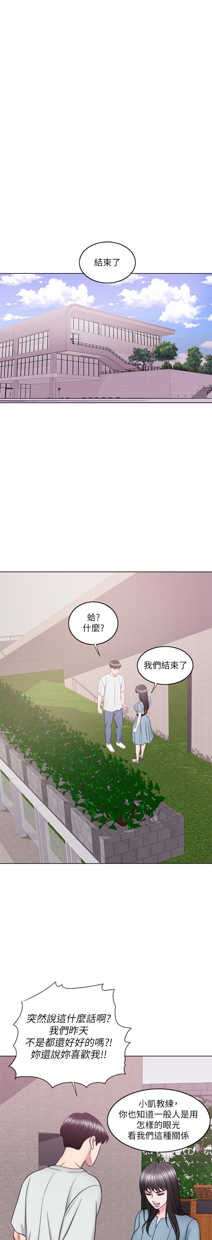 湿身游泳课第28话-你婆婆知道我也不管