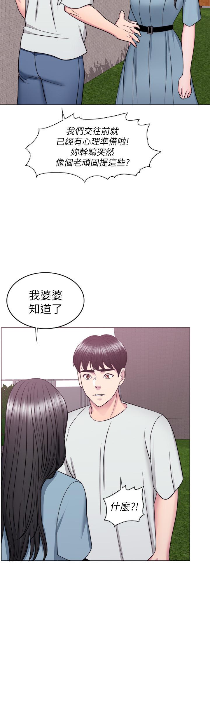 湿身游泳课第28话-你婆婆知道我也不管