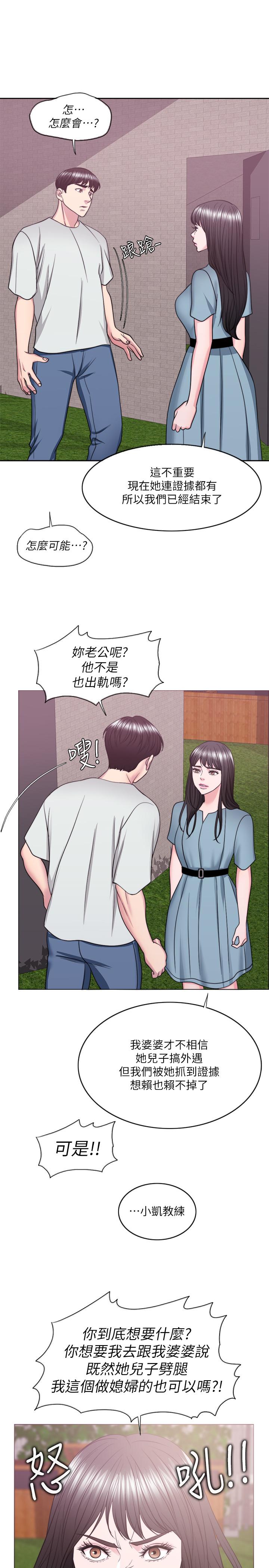 湿身游泳课第28话-你婆婆知道我也不管