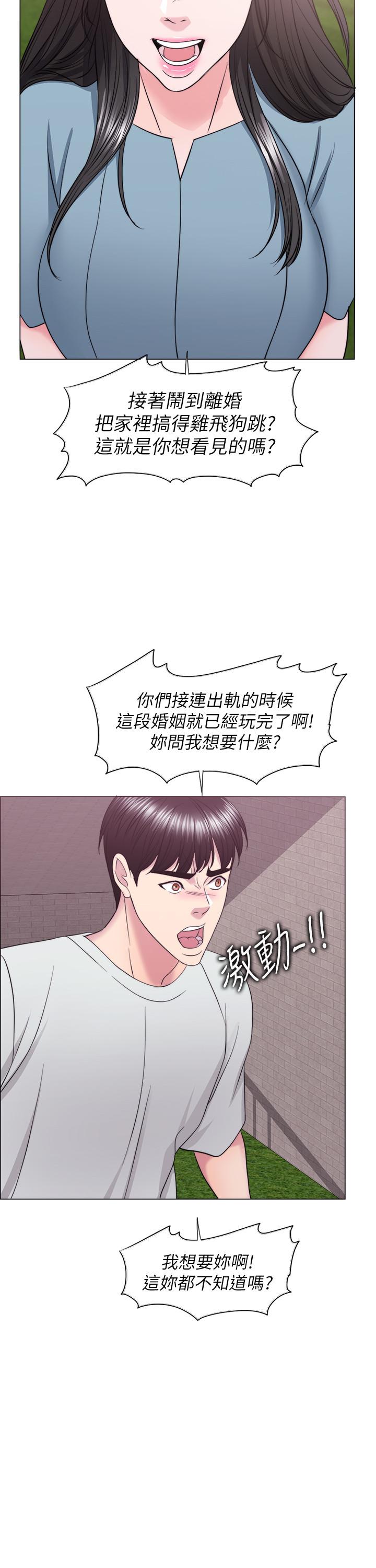 湿身游泳课第28话-你婆婆知道我也不管