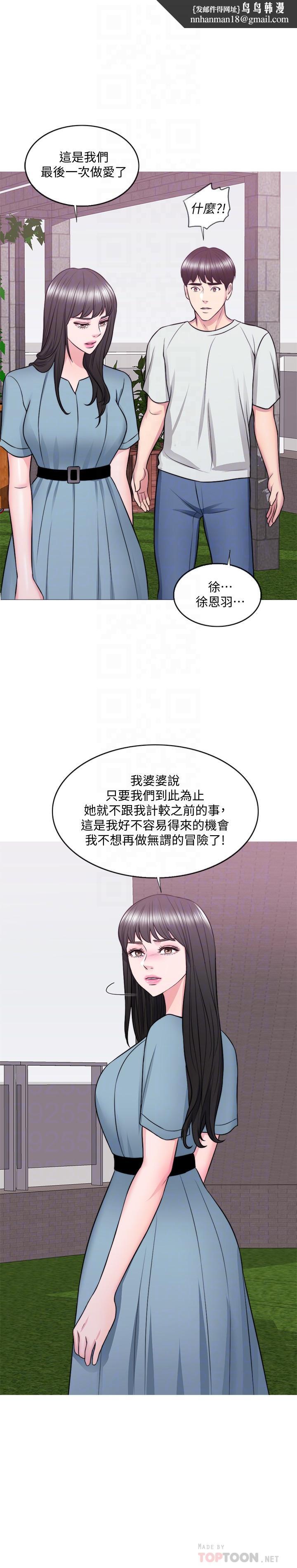湿身游泳课第29话-放任身心堕落