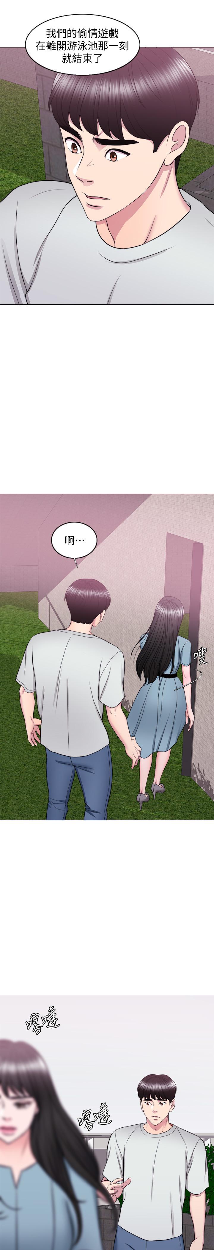 湿身游泳课第29话-放任身心堕落