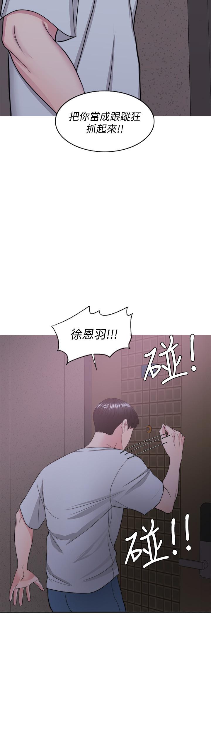 湿身游泳课第29话-放任身心堕落