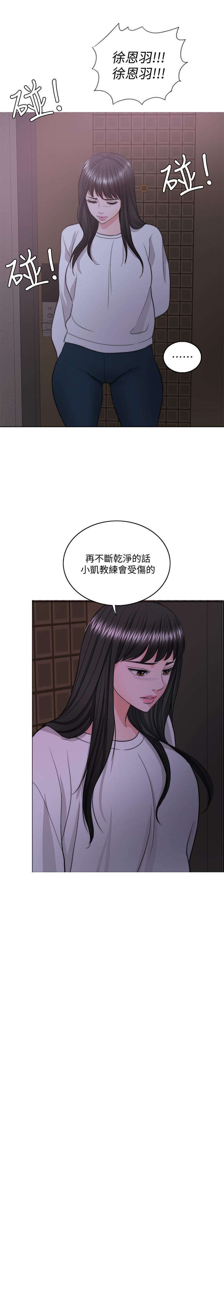 湿身游泳课第29话-放任身心堕落