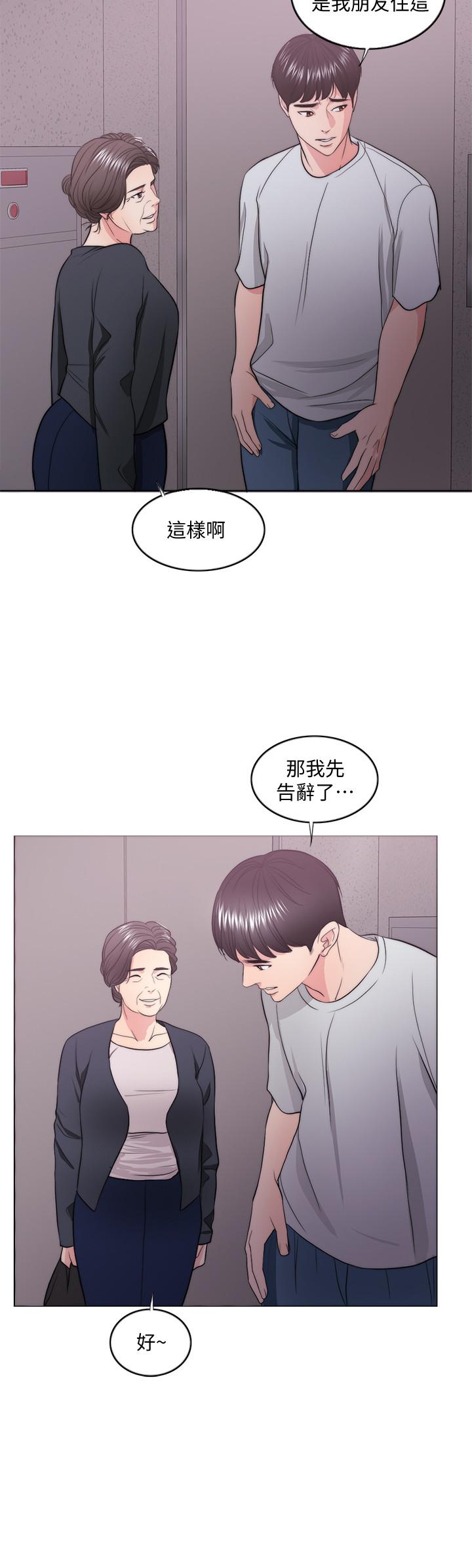 湿身游泳课第30话-这年头劈腿还理直气壮