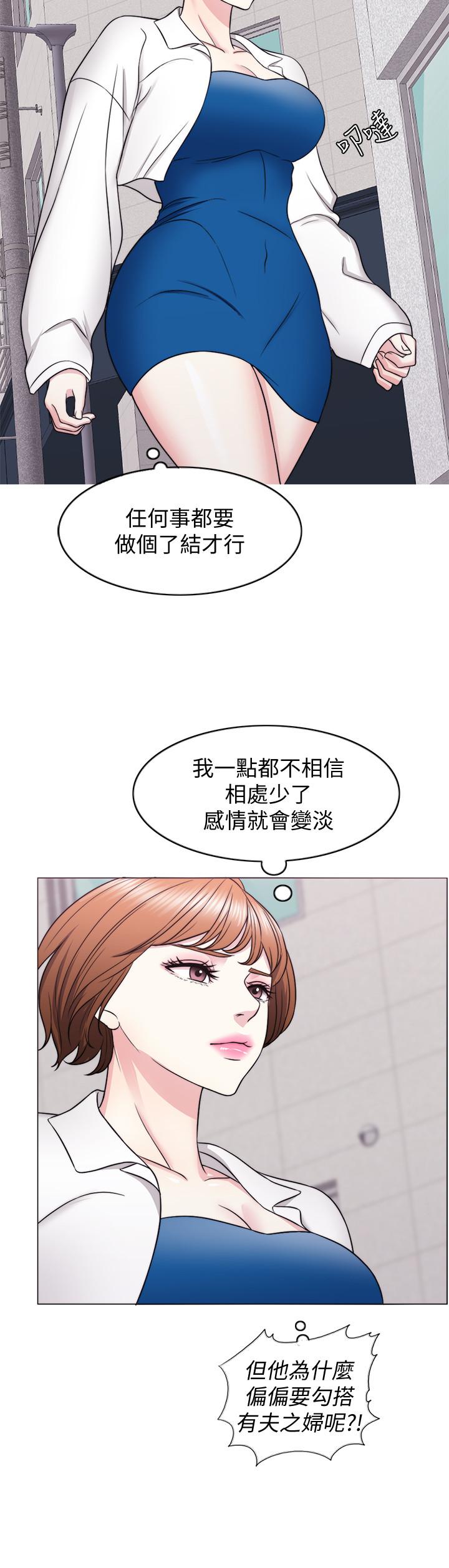 湿身游泳课第30话-这年头劈腿还理直气壮