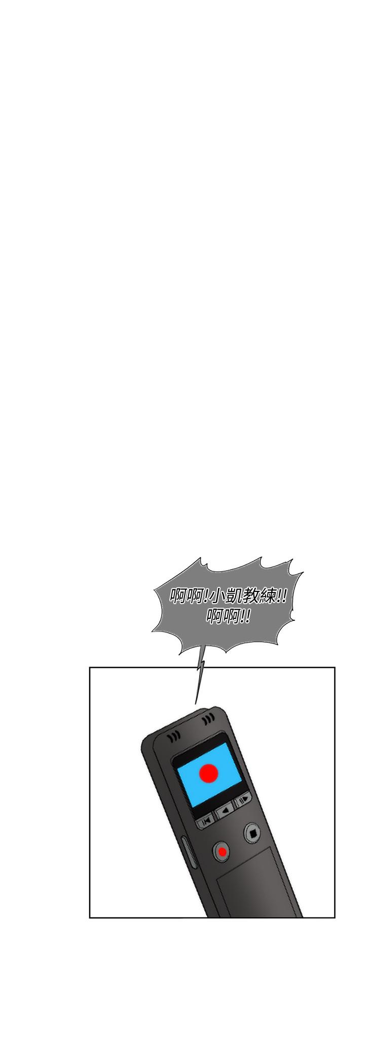 湿身游泳课第30话-这年头劈腿还理直气壮