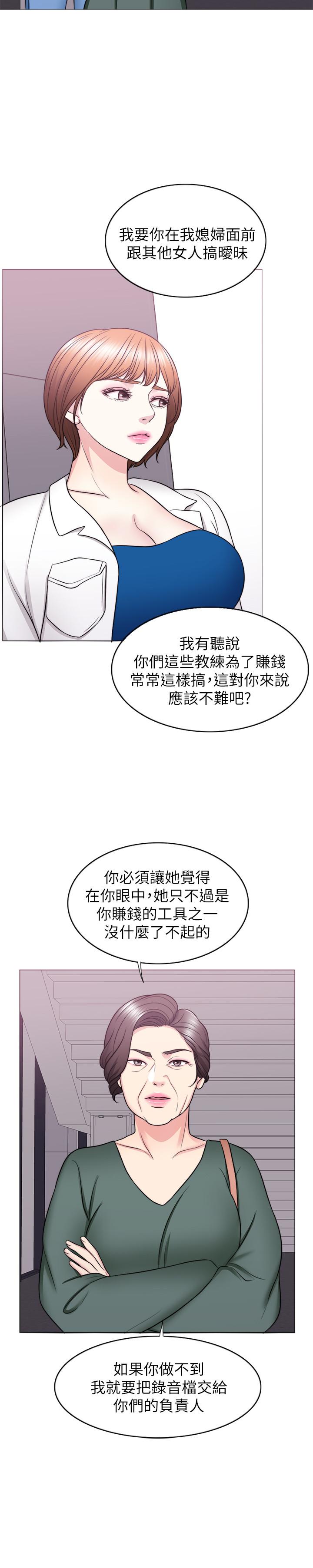 湿身游泳课第30话-这年头劈腿还理直气壮
