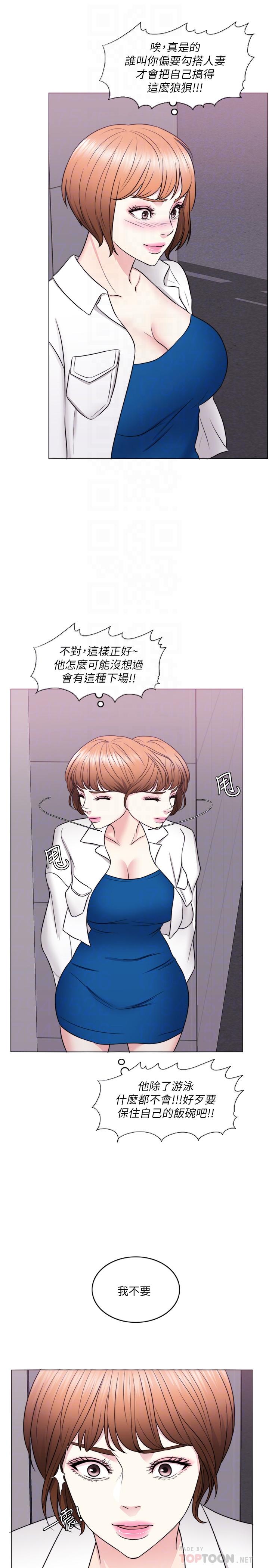 湿身游泳课第30话-这年头劈腿还理直气壮