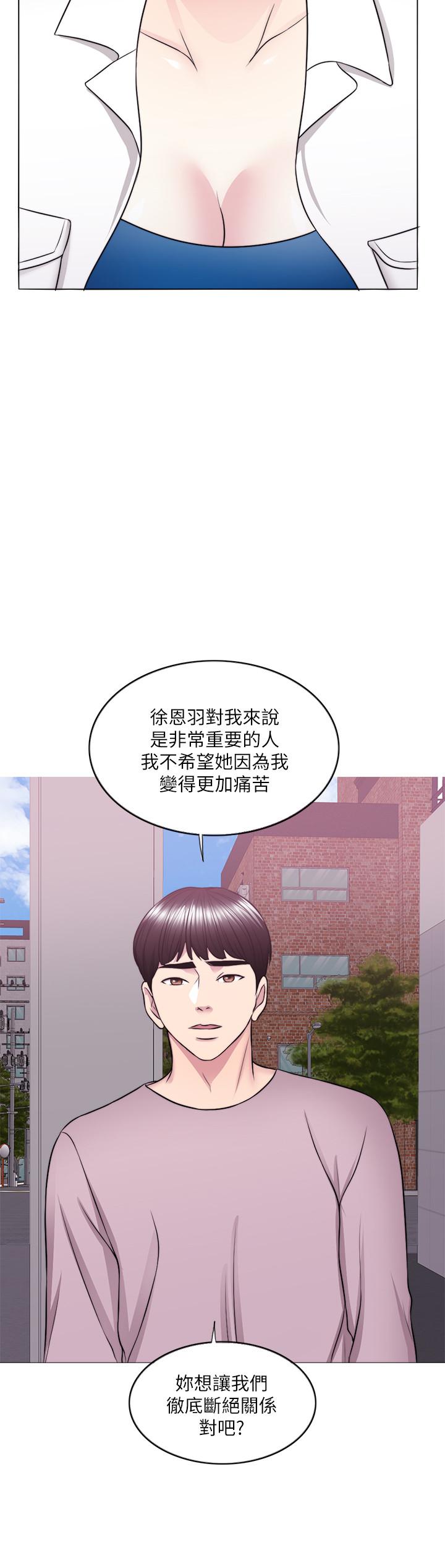 湿身游泳课第30话-这年头劈腿还理直气壮