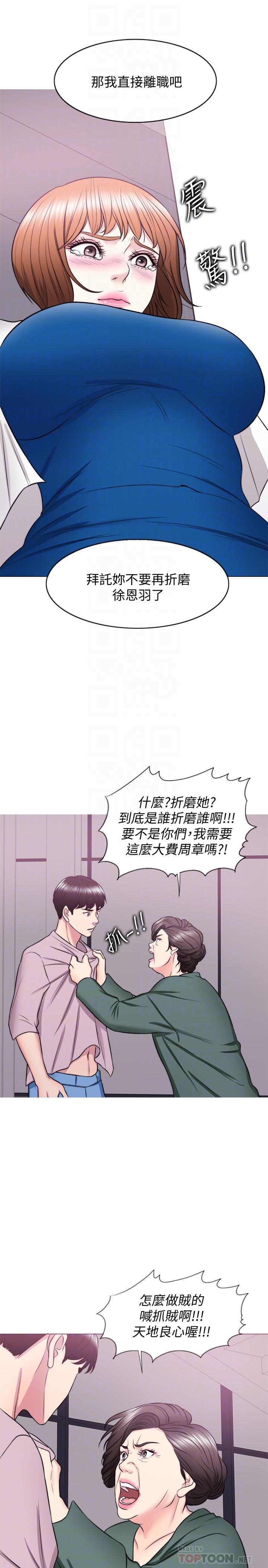 湿身游泳课第30话-这年头劈腿还理直气壮