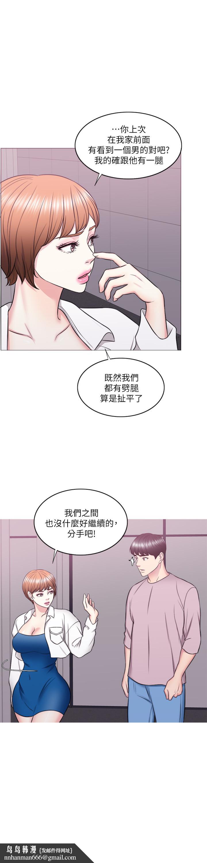湿身游泳课第30话-这年头劈腿还理直气壮