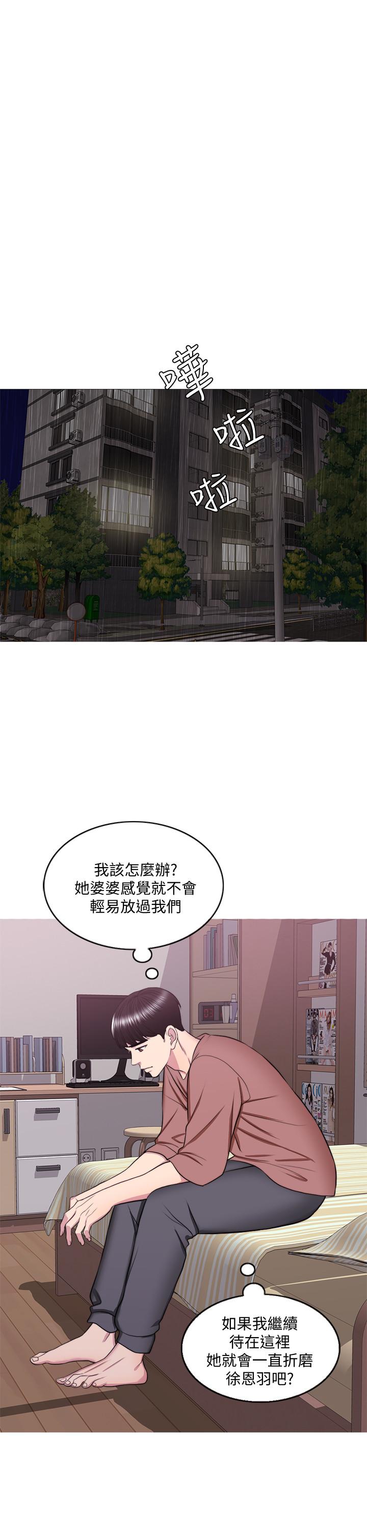 湿身游泳课第30话-这年头劈腿还理直气壮