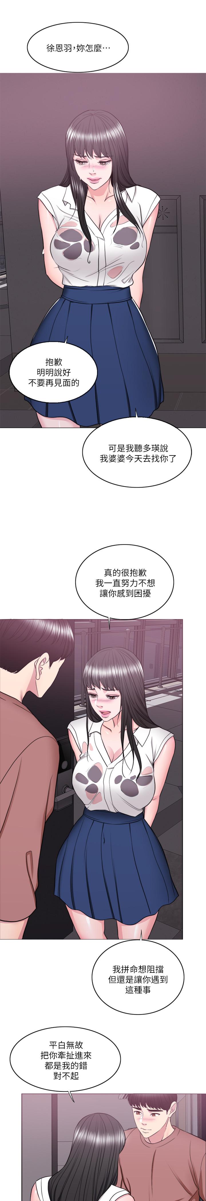 湿身游泳课第30话-这年头劈腿还理直气壮