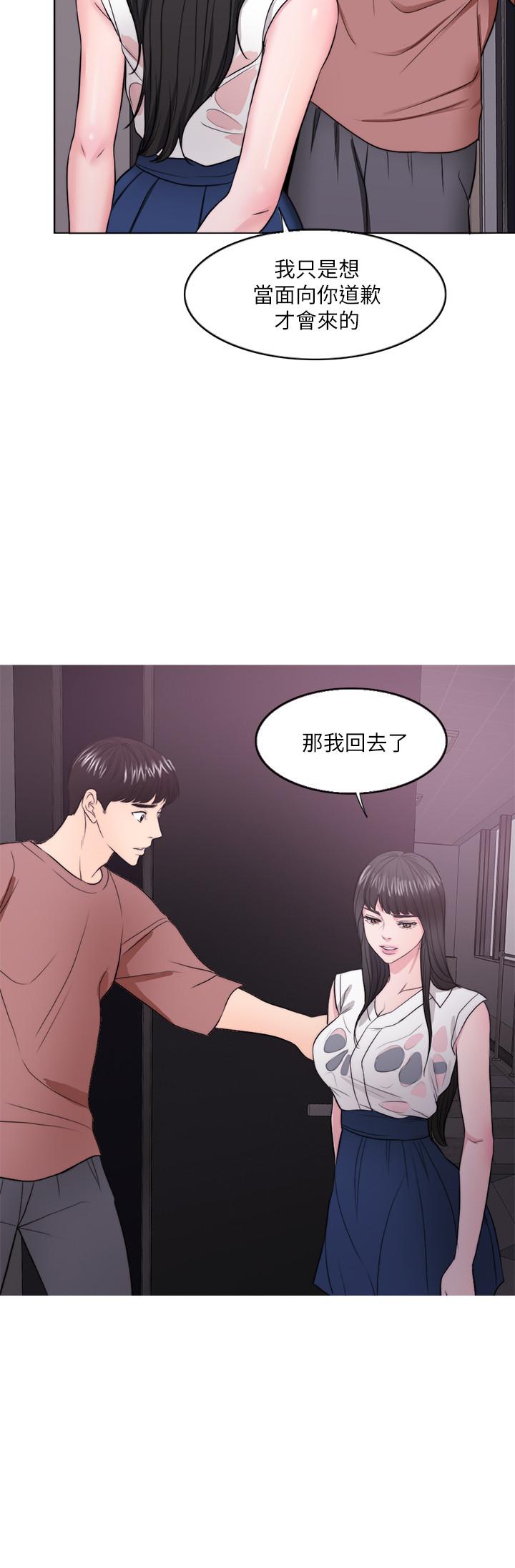 湿身游泳课第30话-这年头劈腿还理直气壮