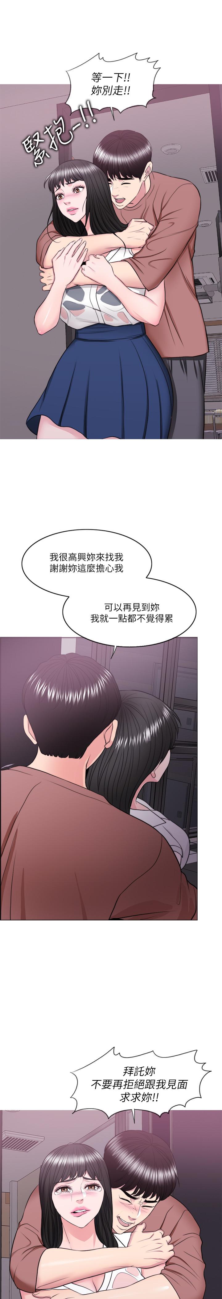 湿身游泳课第30话-这年头劈腿还理直气壮