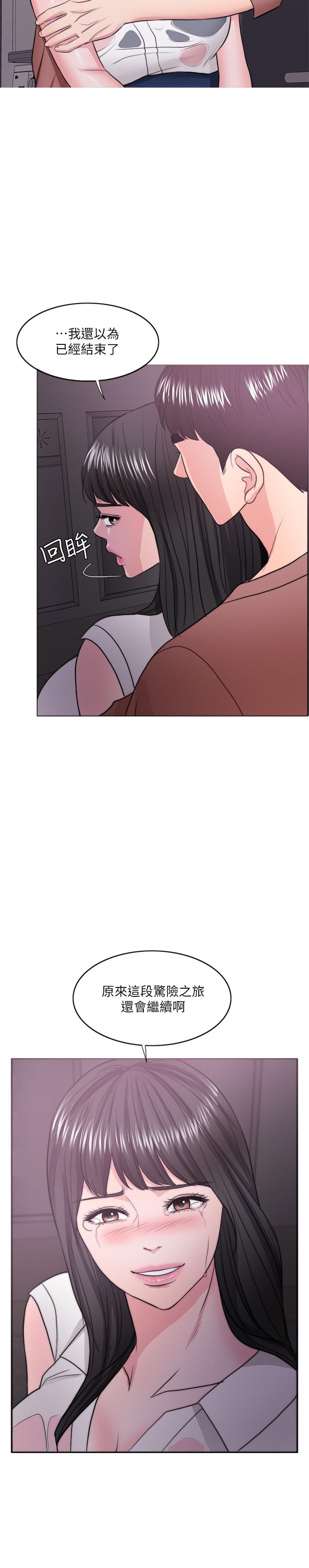 湿身游泳课第30话-这年头劈腿还理直气壮