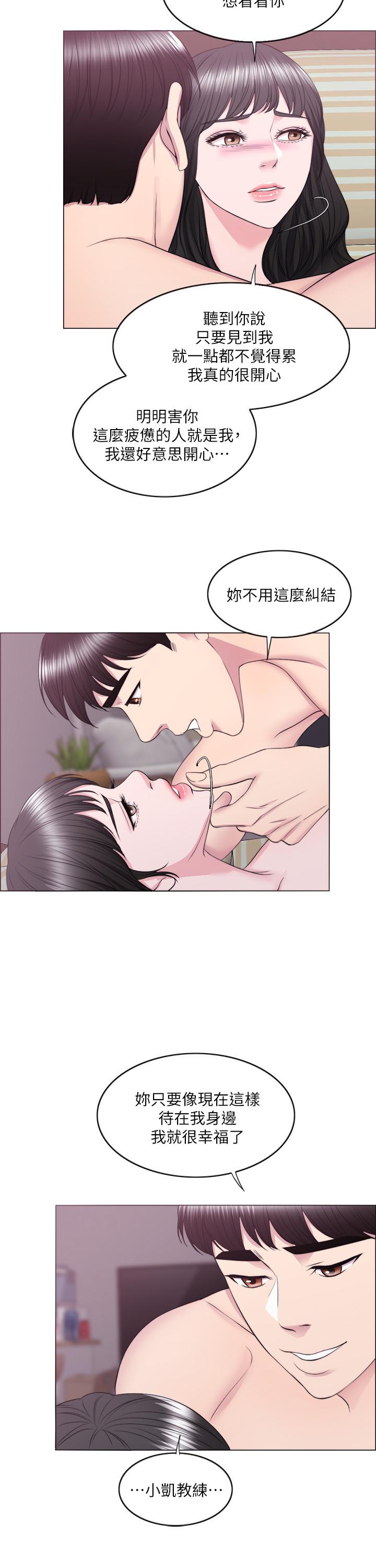 湿身游泳课第31话-危险的不伦之恋