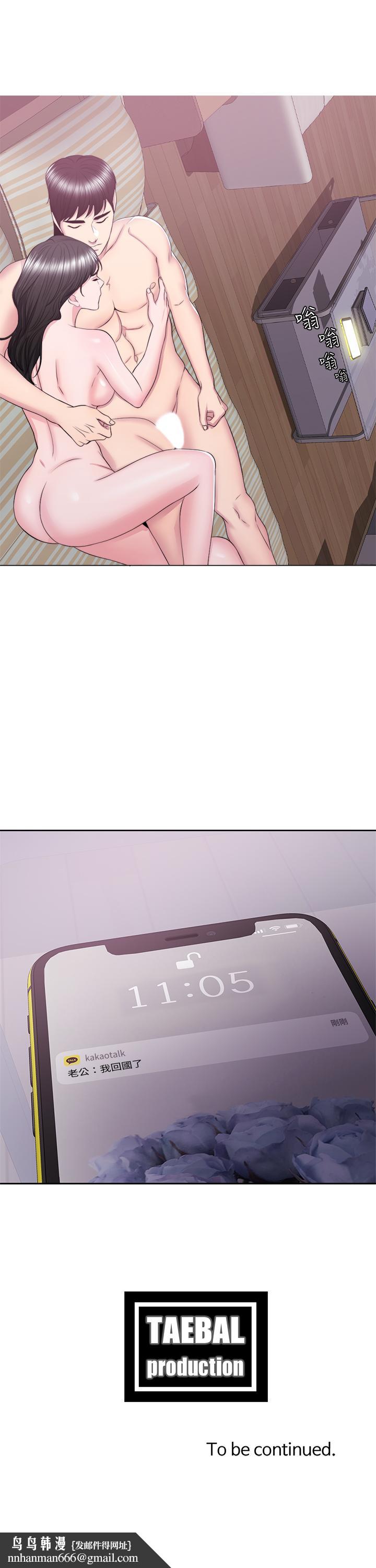 湿身游泳课第31话-危险的不伦之恋