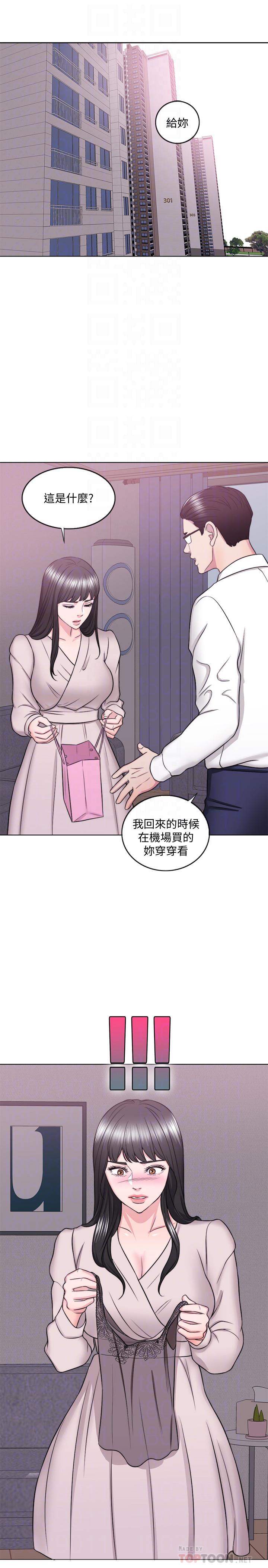 湿身游泳课第32话-老公回国后的索要
