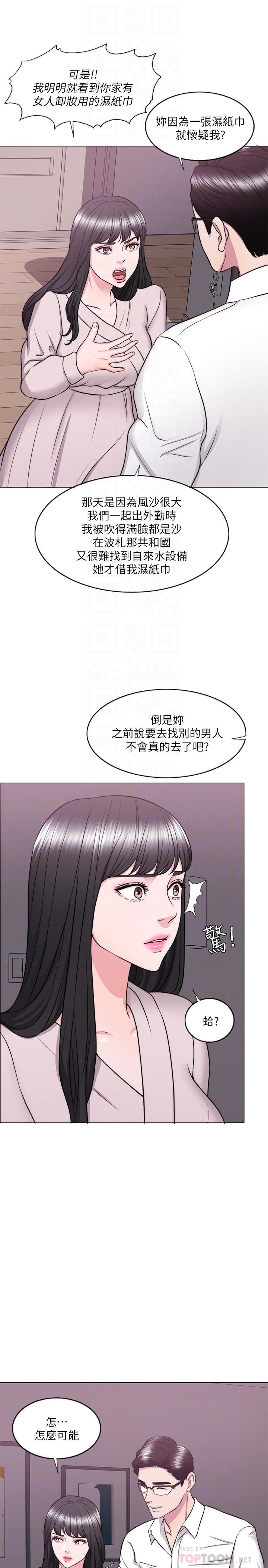 湿身游泳课第32话-老公回国后的索要