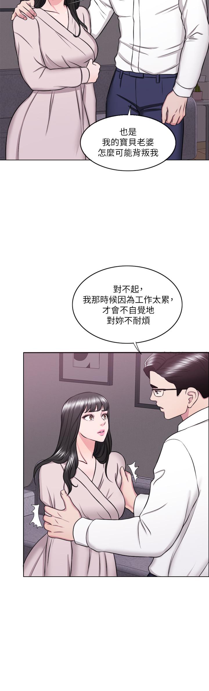 湿身游泳课第32话-老公回国后的索要