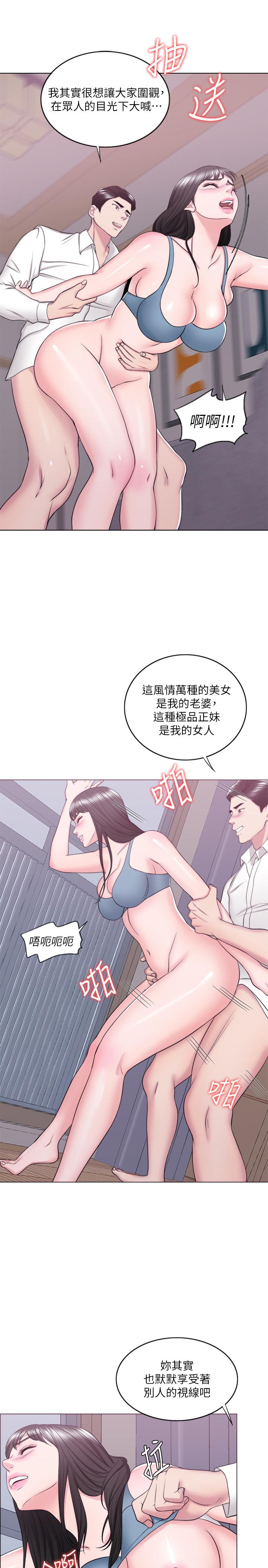 湿身游泳课第32话-老公回国后的索要