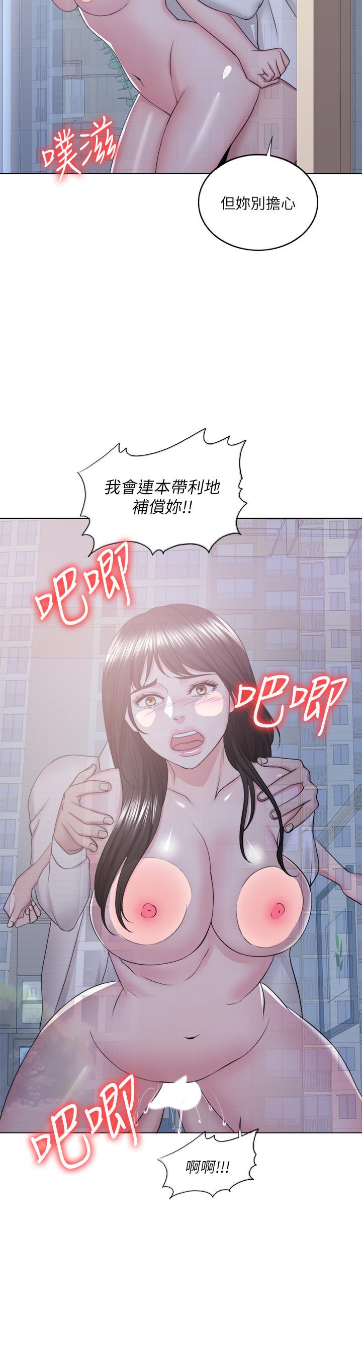 湿身游泳课第32话-老公回国后的索要
