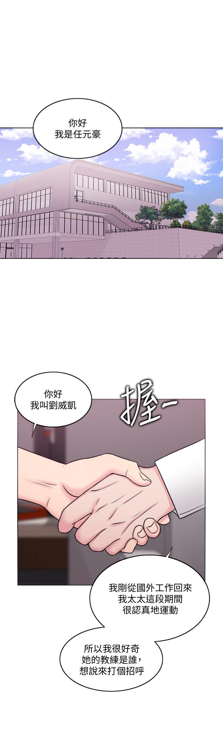 湿身游泳课第33话-在外遇中,渐渐道德沦陷