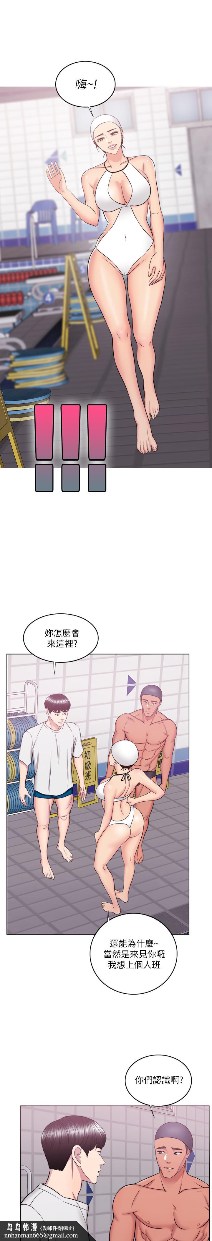 湿身游泳课第36话-离婚女人的危险游戏