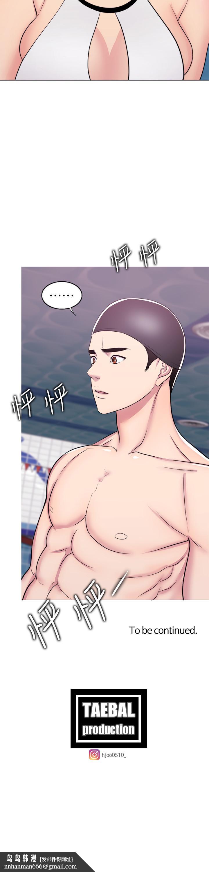 湿身游泳课第36话-离婚女人的危险游戏