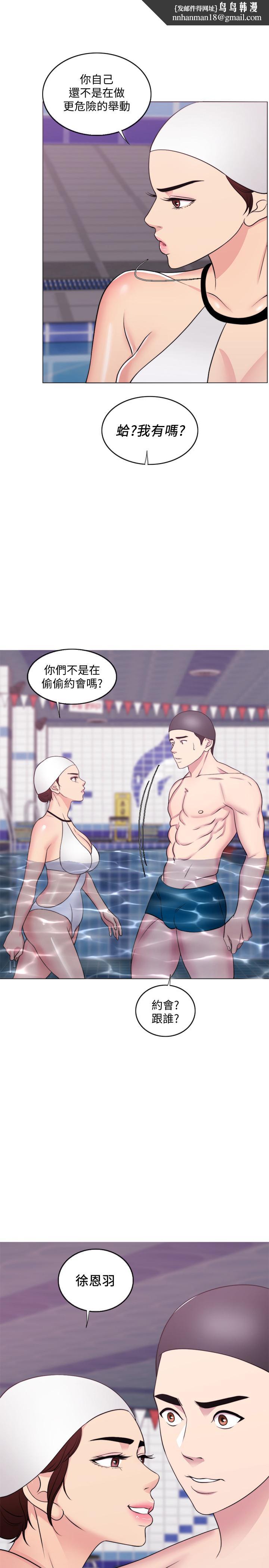 湿身游泳课第37话-兴风作浪