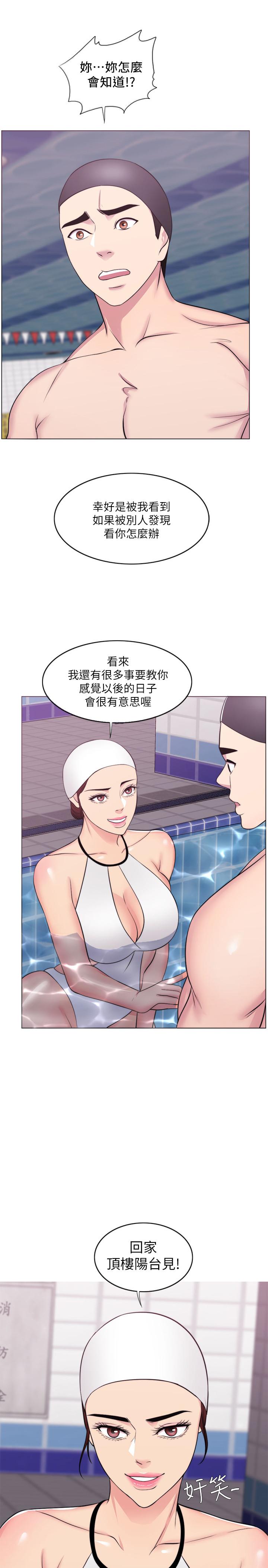 湿身游泳课第37话-兴风作浪
