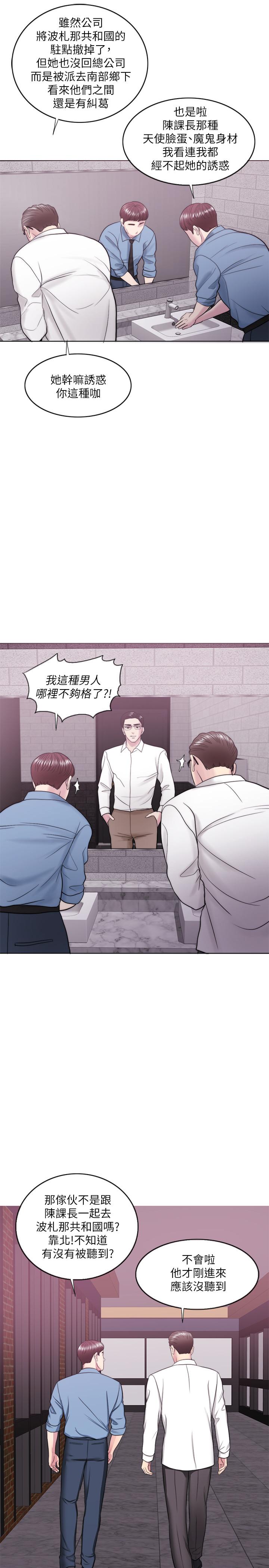 湿身游泳课第37话-兴风作浪
