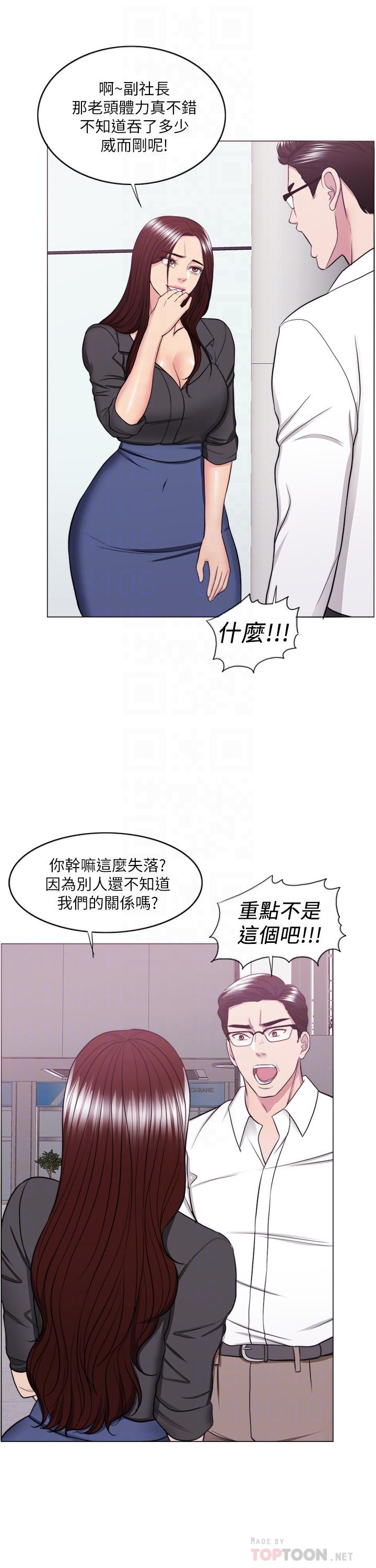 湿身游泳课第37话-兴风作浪