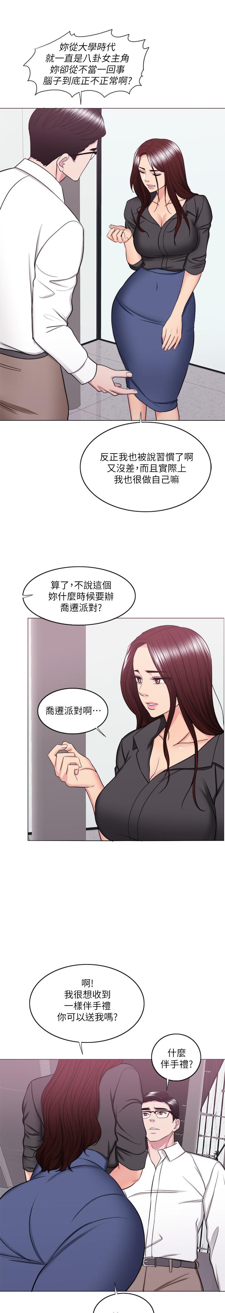 湿身游泳课第37话-兴风作浪