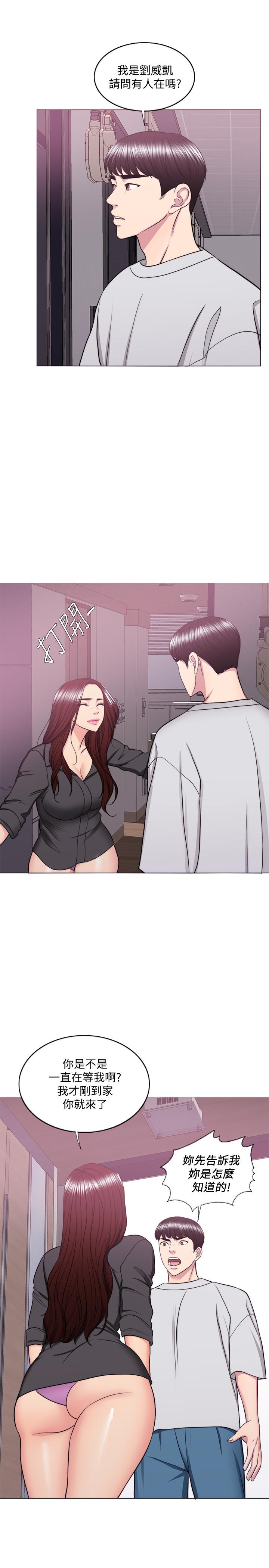 湿身游泳课第37话-兴风作浪