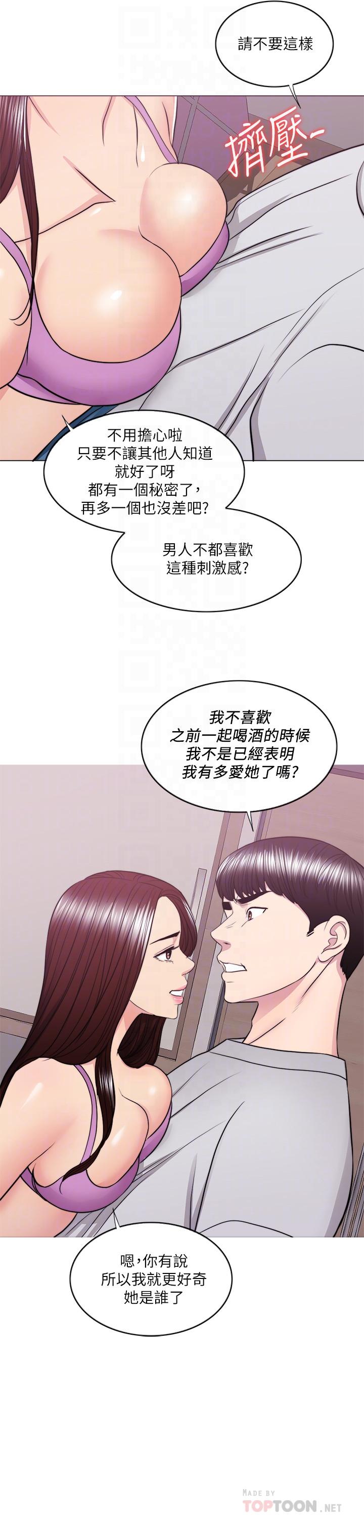 湿身游泳课第37话-兴风作浪