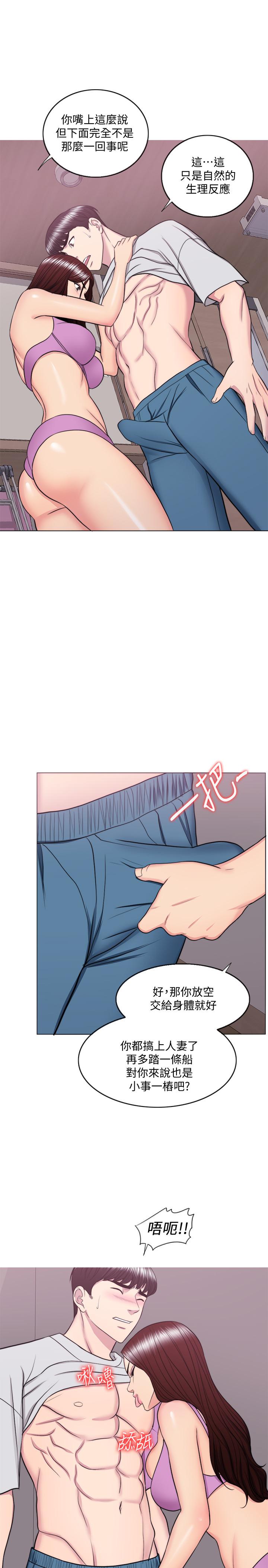 湿身游泳课第37话-兴风作浪