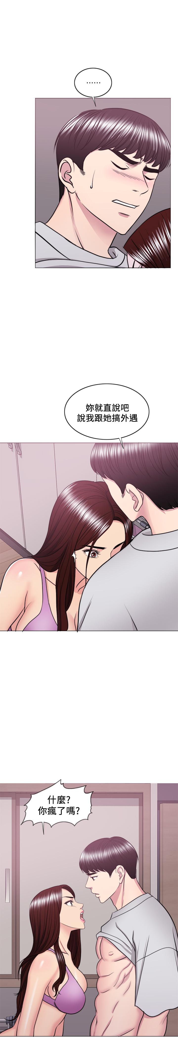 湿身游泳课第37话-兴风作浪