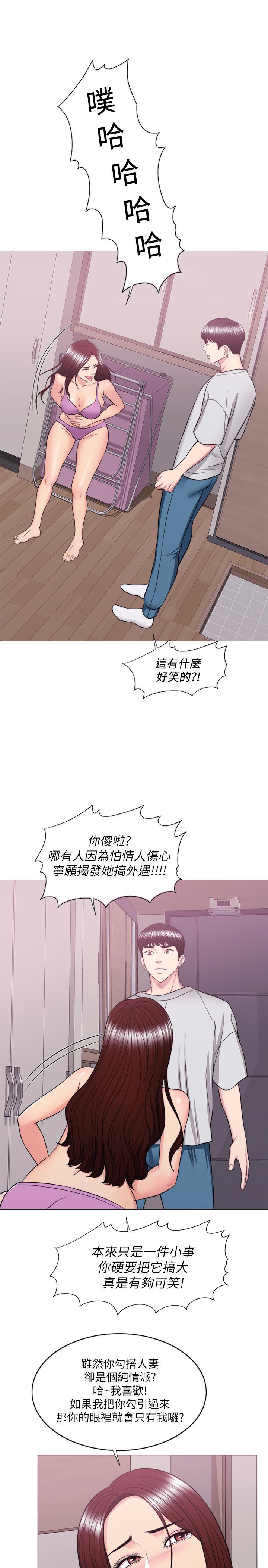 湿身游泳课第37话-兴风作浪