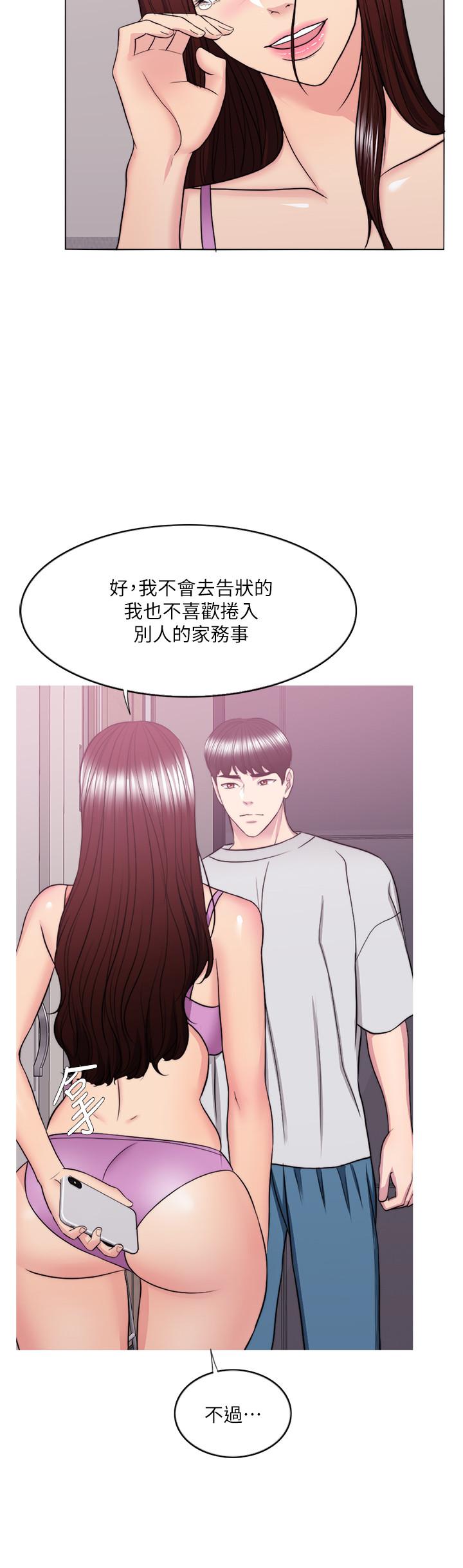 湿身游泳课第37话-兴风作浪