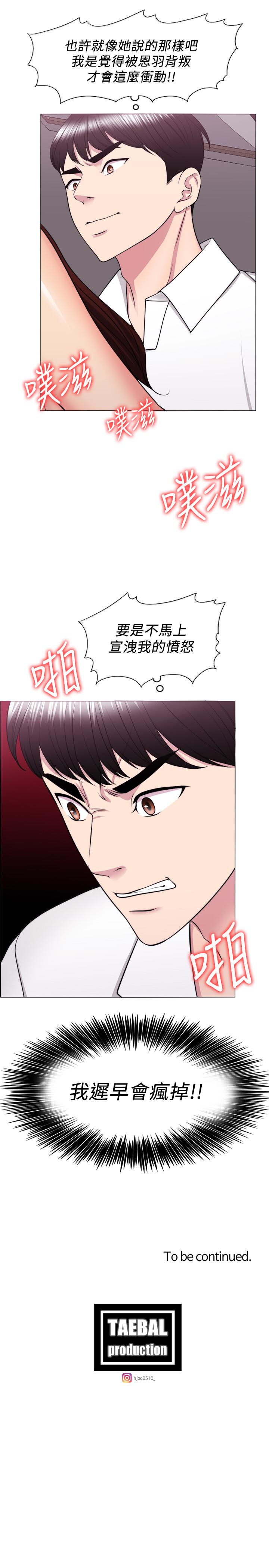 湿身游泳课第39话-这么想要的话,我就餵饱你