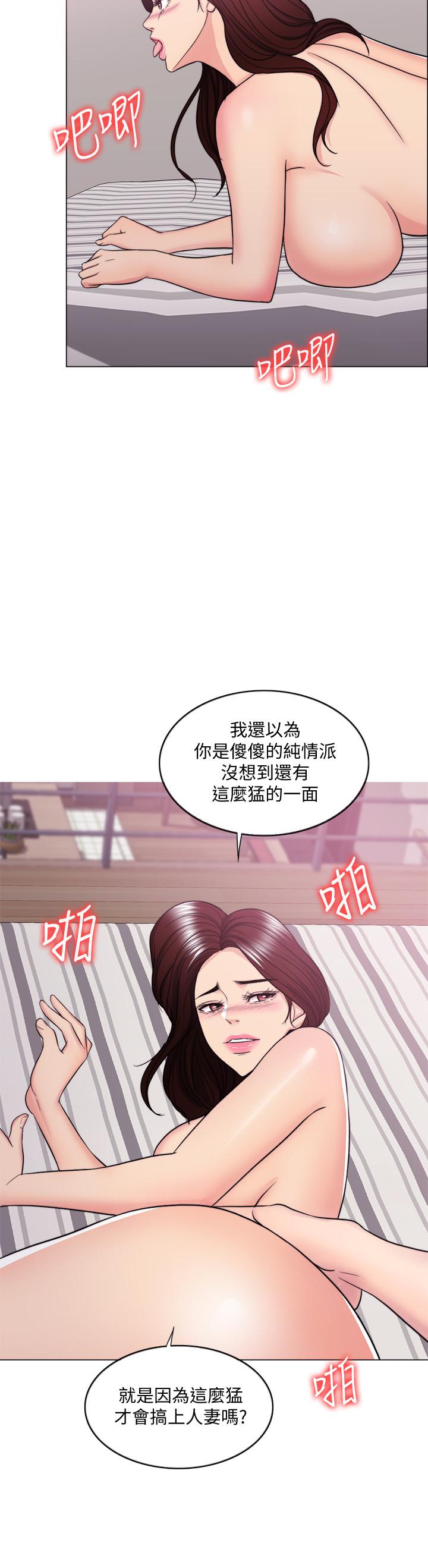 湿身游泳课第40话-我要让你眼里只有我
