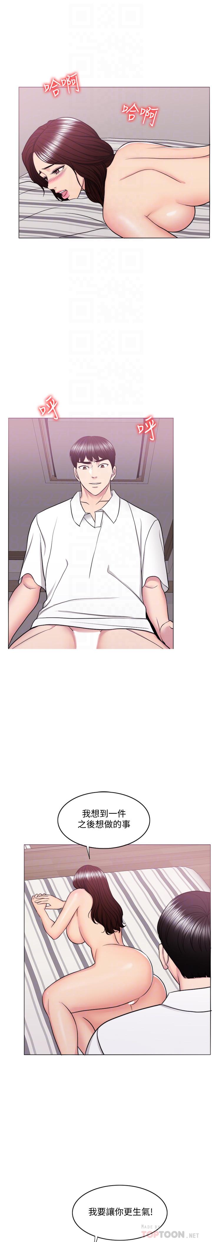 湿身游泳课第40话-我要让你眼里只有我