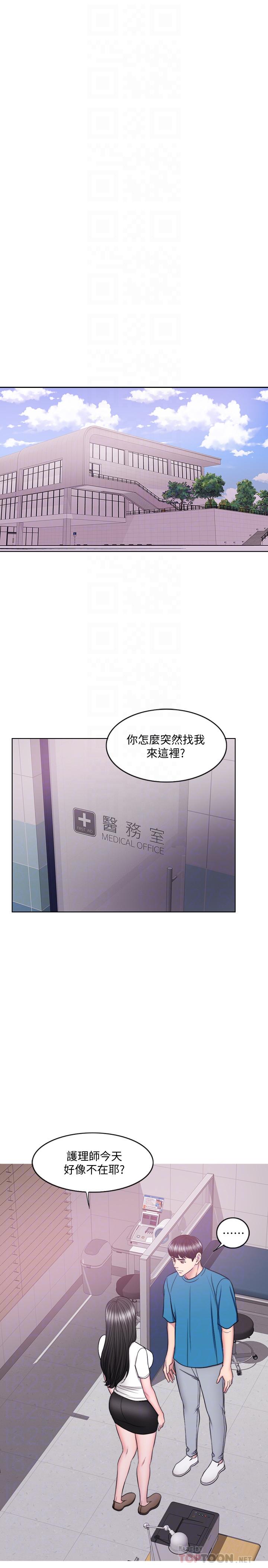 湿身游泳课第40话-我要让你眼里只有我