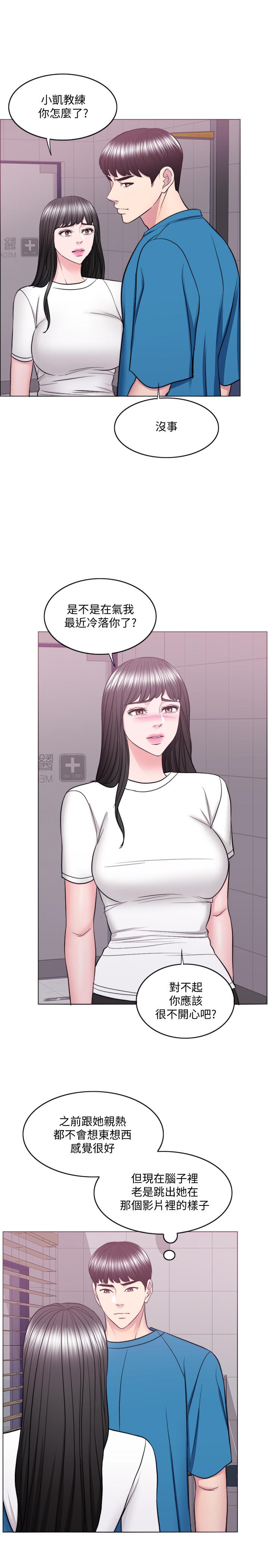 湿身游泳课第40话-我要让你眼里只有我