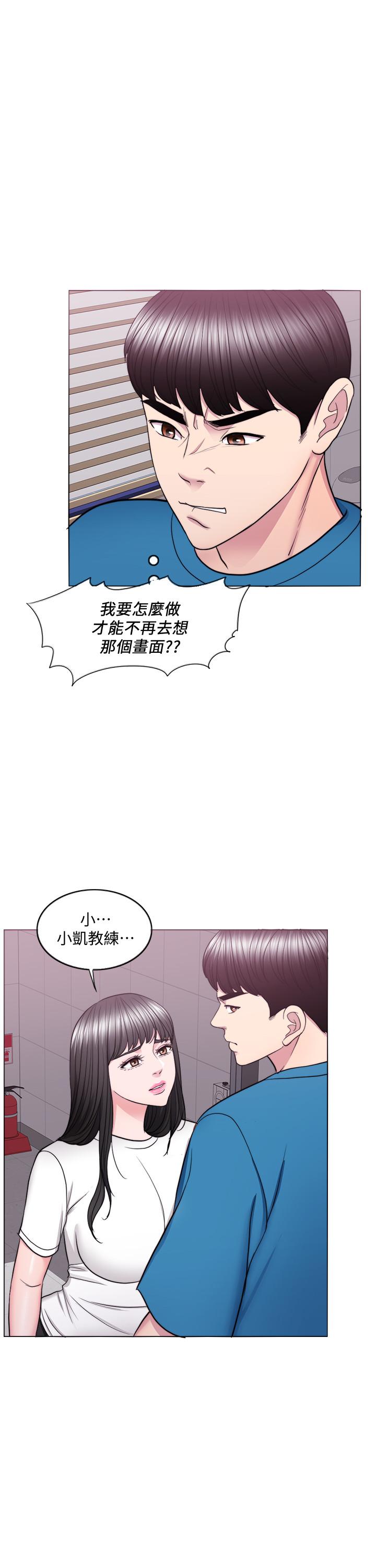 湿身游泳课第40话-我要让你眼里只有我