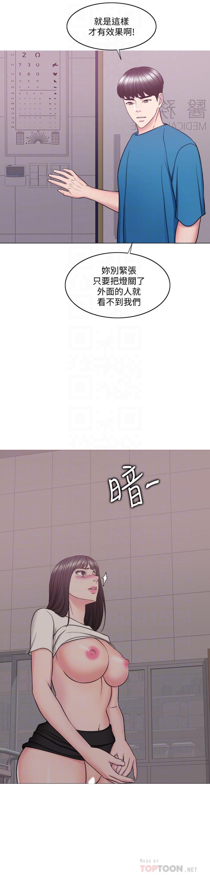 湿身游泳课第41话-想彻底拥有恩羽