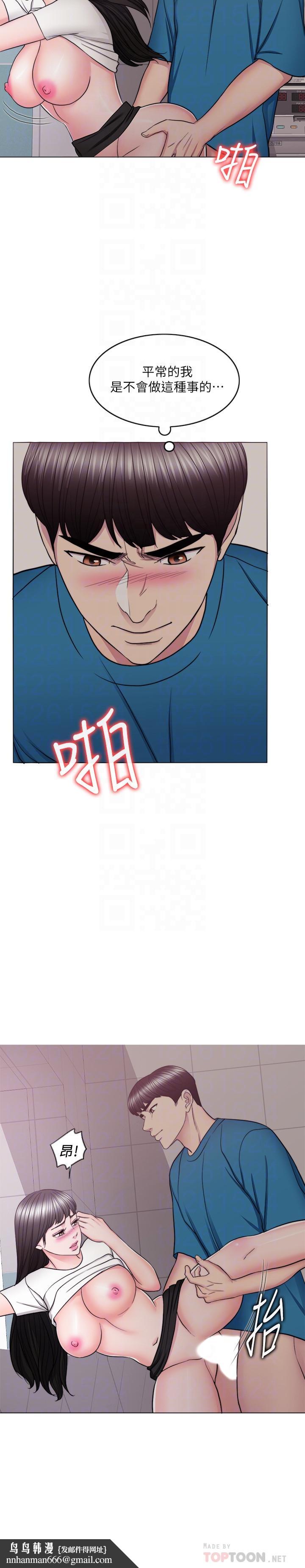 湿身游泳课第41话-想彻底拥有恩羽